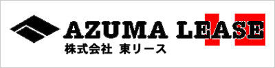 株式会社 東リース